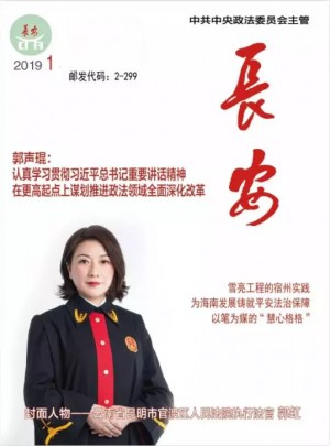 长安杂志